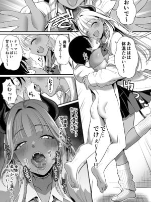 [homare works (篠岡ほまれ)] ギャルサキュバスがハーレムで来ようと俺の純愛は止まらない! [DL版]_33_ayaw