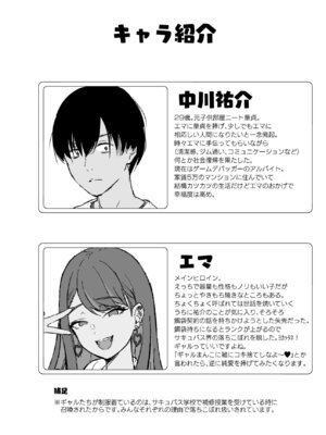 [homare works (篠岡ほまれ)] ギャルサキュバスがハーレムで来ようと俺の純愛は止まらない! [DL版]_74_qkeb