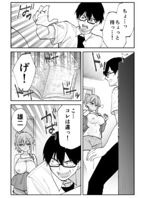[ああもう屋 (ああモウチャン)] 未来のカノジョが教える今カノの攻略法_14_hhmm