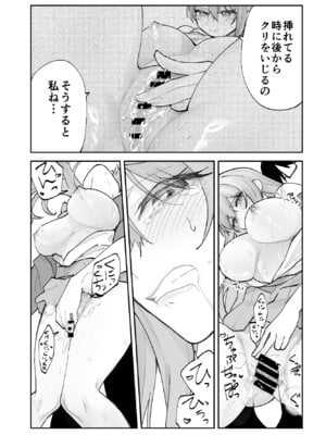 [ああもう屋 (ああモウチャン)] 未来のカノジョが教える今カノの攻略法_53_lrny