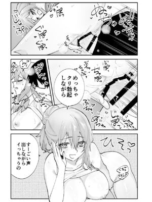 [ああもう屋 (ああモウチャン)] 未来のカノジョが教える今カノの攻略法_54_turw