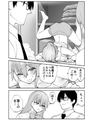 [ああもう屋 (ああモウチャン)] 未来のカノジョが教える今カノの攻略法_63_nqol