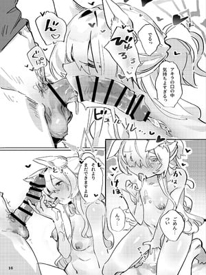 [くへんリパブリック (クヘン拾)] 共同性犯 (ブルーアーカイブ) [DL版]_15_vcxs