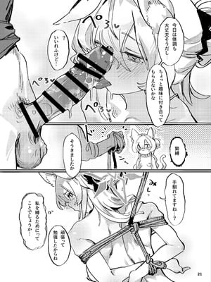 [くへんリパブリック (クヘン拾)] 共同性犯 (ブルーアーカイブ) [DL版]_20_apxi