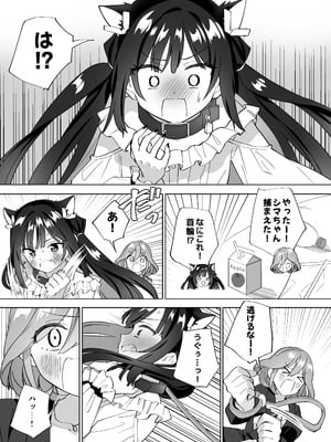 [ぐつとま (タチ)] ドMダメ会社員のめぐむんはドSヒモ地雷系のシマちゃんに逆転したい※出来ません。[DL版]_12_vsqw