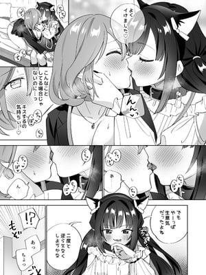 [ぐつとま (タチ)] ドMダメ会社員のめぐむんはドSヒモ地雷系のシマちゃんに逆転したい※出来ません。[DL版]_20_hwkv