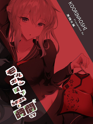 [こおりなおし (黒糖氷菓)] モルガン陛下お着替えの時間です (Fate／Grand Order) [DL版]_26_kthk