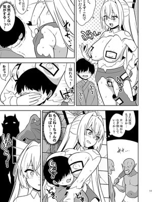 [ぜのさいど (是乃)] もこねーちゃんとエロトラップダンジョン (東方Project) [DL版]_10_nxtc