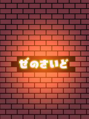 [ぜのさいど (是乃)] もこねーちゃんとエロトラップダンジョン (東方Project) [DL版]_28_egjv