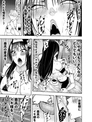 [でらもん] 潜入スパイ時雨マユミ どすけべエロメイド編_20_yjxw