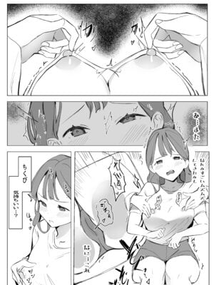 [ほ乳びん ] 乳首開発部_05_sujf