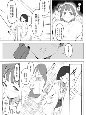 [ほ乳びん ] 乳首開発部_07_esvn
