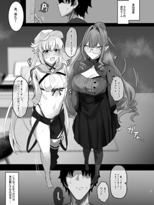 [もちもちファクトリー (わかもち太)] 一緒にシちゃう？ (Fate／Grand Order) [DL版]_03_gcdi