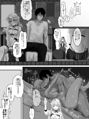 [もちもちファクトリー (わかもち太)] 一緒にシちゃう？ (Fate／Grand Order) [DL版]_05_pcvg
