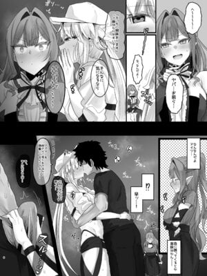 [もちもちファクトリー (わかもち太)] 一緒にシちゃう？ (Fate／Grand Order) [DL版]_06_niww