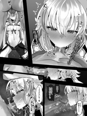 [もちもちファクトリー (わかもち太)] 一緒にシちゃう？ (Fate／Grand Order) [DL版]_08_alfk