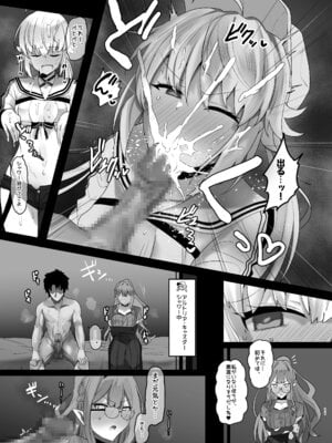 [もちもちファクトリー (わかもち太)] 一緒にシちゃう？ (Fate／Grand Order) [DL版]_09_qhcl