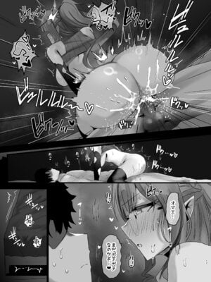 [もちもちファクトリー (わかもち太)] 一緒にシちゃう？ (Fate／Grand Order) [DL版]_15_yqhm