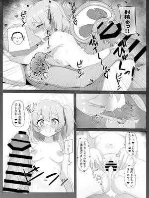 [桃色インテーク (ふるーれ)] 薄明に満たされて 愛と救護と献身を (ブルーアーカイブ) [DL版]_12_pefe