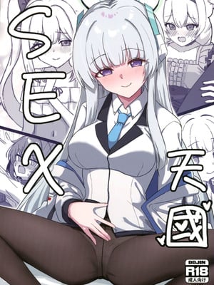 (FF44) [レレレ] SEX天國 (ブルーアーカイブ)（Chinese）