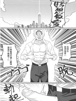 (FF44) [レレレ] SEX天國 (ブルーアーカイブ)（Chinese）_02_jafa