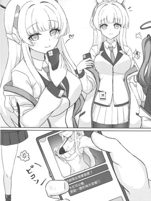 (FF44) [レレレ] SEX天國 (ブルーアーカイブ)（Chinese）_06_plwe
