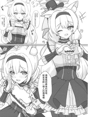 (FF44) [レレレ] SEX天國 (ブルーアーカイブ)（Chinese）_09_icuj