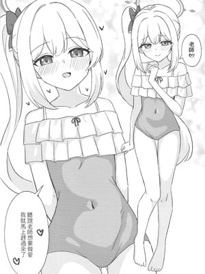 (FF44) [レレレ] SEX天國 (ブルーアーカイブ)（Chinese）_12_qbhf