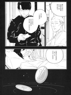 (FF44)[伊翁ION] 性慾潛伏時 (オリジナル)（Chinese）_03_amxe