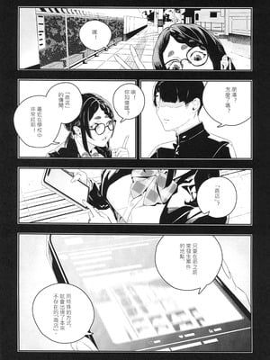 (FF44)[伊翁ION] 性慾潛伏時 (オリジナル)（Chinese）_04_hxmo