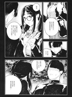 (FF44)[伊翁ION] 性慾潛伏時 (オリジナル)（Chinese）_05_lfqr