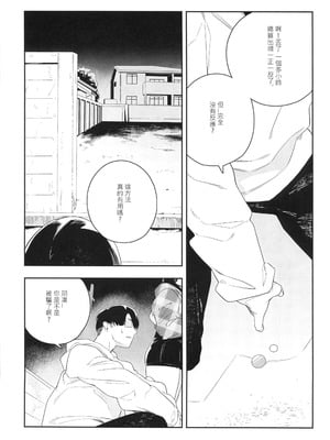 (FF44)[伊翁ION] 性慾潛伏時 (オリジナル)（Chinese）_07_wdop