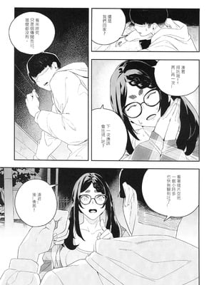 (FF44)[伊翁ION] 性慾潛伏時 (オリジナル)（Chinese）_08_kwws