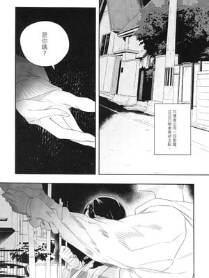 (FF44)[伊翁ION] 性慾潛伏時 (オリジナル)（Chinese）_10_wnfd