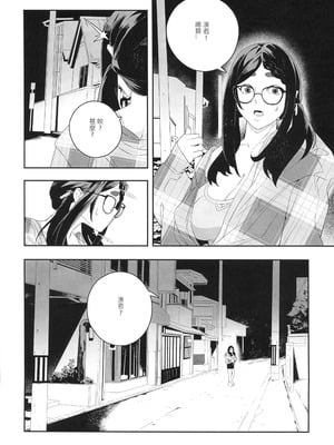(FF44)[伊翁ION] 性慾潛伏時 (オリジナル)（Chinese）_11_frov