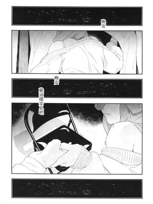 (FF44)[伊翁ION] 性慾潛伏時 (オリジナル)（Chinese）_12_ijna