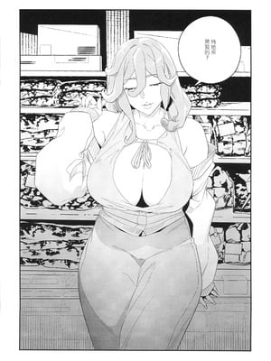 (FF44)[伊翁ION] 性慾潛伏時 (オリジナル)（Chinese）_13_cjic