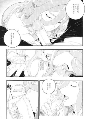 (FF44)[伊翁ION] 性慾潛伏時 (オリジナル)（Chinese）_16_ihyo
