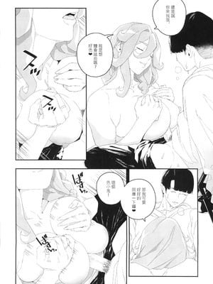 (FF44)[伊翁ION] 性慾潛伏時 (オリジナル)（Chinese）_21_uosw