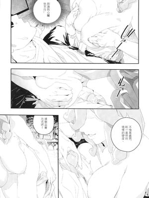 (FF44)[伊翁ION] 性慾潛伏時 (オリジナル)（Chinese）_22_odiw