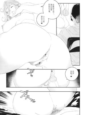 (FF44)[伊翁ION] 性慾潛伏時 (オリジナル)（Chinese）_23_oike