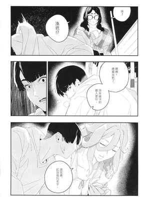 (FF44)[伊翁ION] 性慾潛伏時 (オリジナル)（Chinese）_31_kfxs