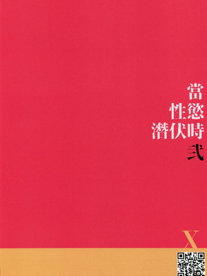 (FF44)[伊翁ION] 性慾潛伏時 (オリジナル)（Chinese）_34_knpd