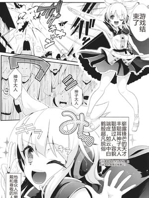(例大祭11) [背徳漢 (背徳漢)] 東方時姦9 豊聡耳神子 (東方Project) [AI 翻訳]_02_bbiy