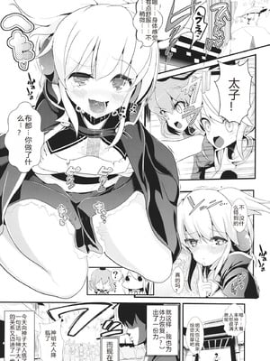 (例大祭11) [背徳漢 (背徳漢)] 東方時姦9 豊聡耳神子 (東方Project) [AI 翻訳]_08_cldp
