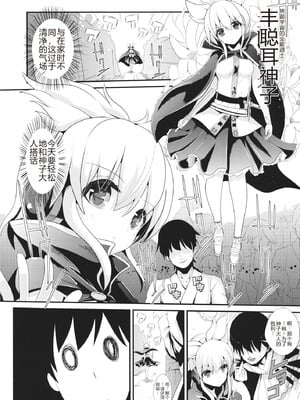 (例大祭11) [背徳漢 (背徳漢)] 東方時姦9 豊聡耳神子 (東方Project) [AI 翻訳]_09_gaox