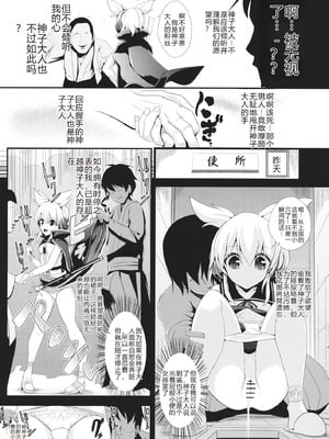 (例大祭11) [背徳漢 (背徳漢)] 東方時姦9 豊聡耳神子 (東方Project) [AI 翻訳]_10_frni