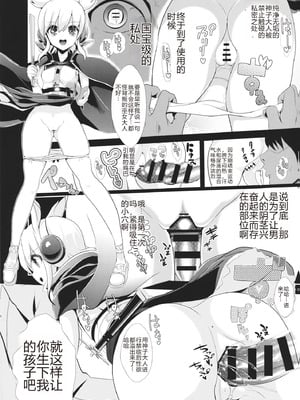 (例大祭11) [背徳漢 (背徳漢)] 東方時姦9 豊聡耳神子 (東方Project) [AI 翻訳]_11_gvet