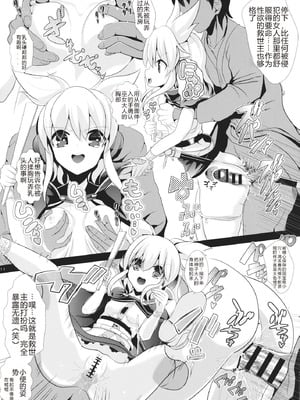 (例大祭11) [背徳漢 (背徳漢)] 東方時姦9 豊聡耳神子 (東方Project) [AI 翻訳]_12_hrqi
