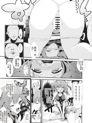 (例大祭11) [背徳漢 (背徳漢)] 東方時姦8 茨木華扇 (東方Project) [中国翻訳]_06_pser